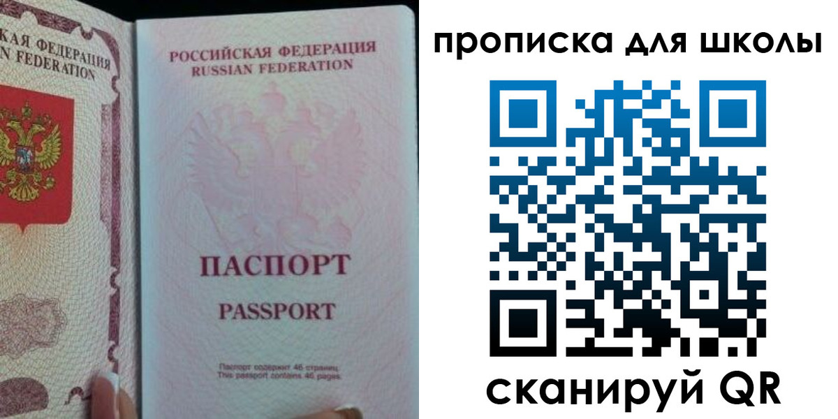 временная регистрация в Сасово