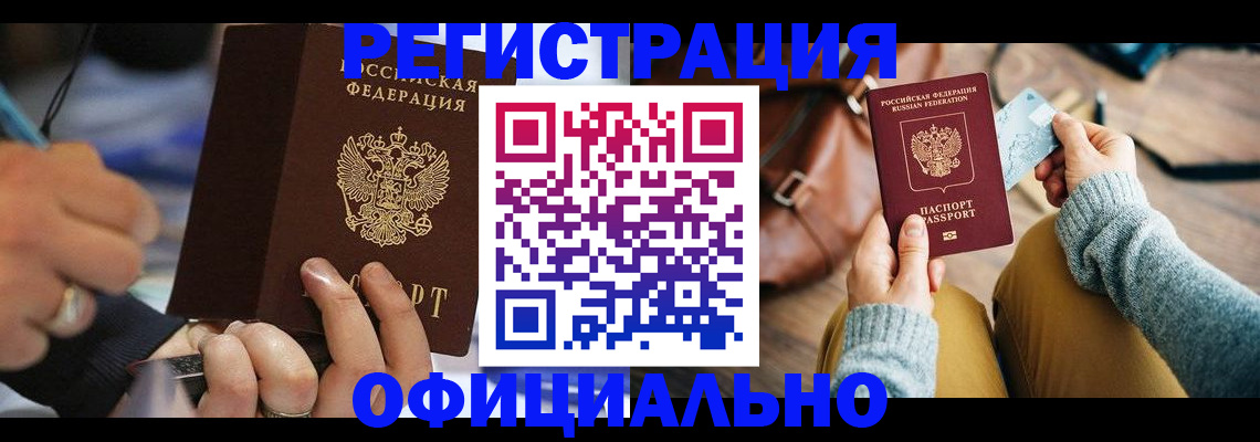 прописка для школы в Сасово