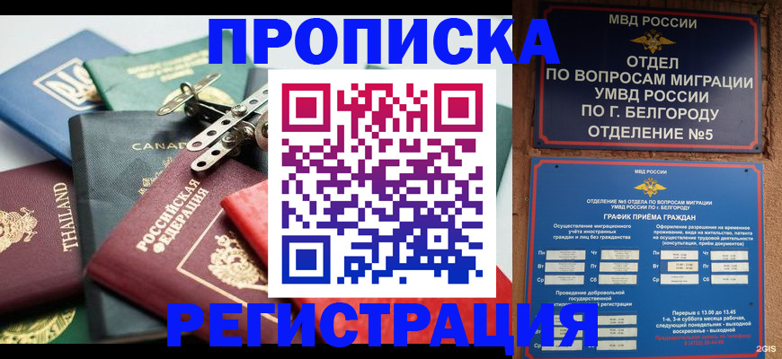 временная регистрация недорого в Сасово
