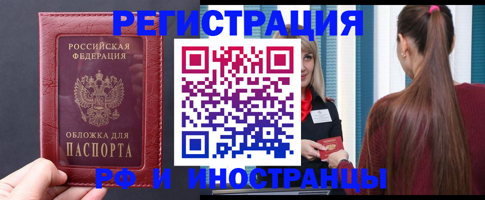 временная регистрация госуслуги в Сасово