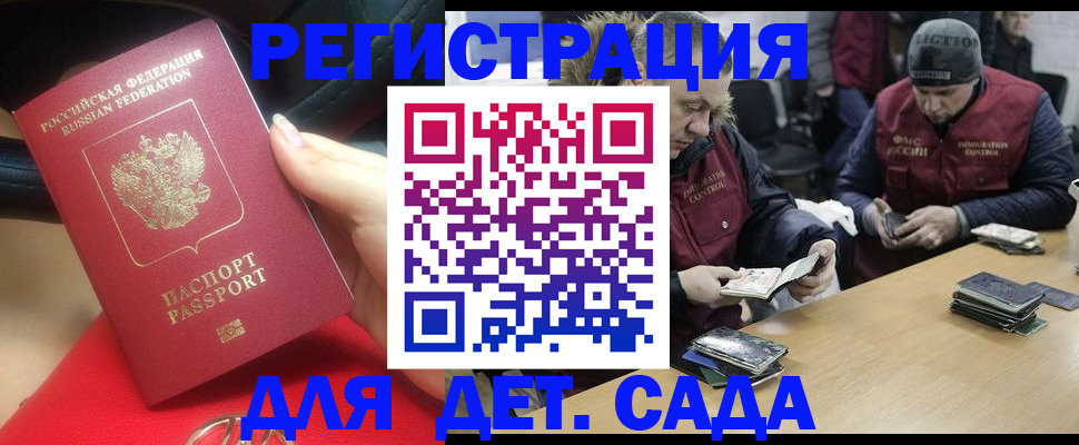 временная регистрация в Сасово